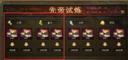 攻城掠地先帝4000怎么过1