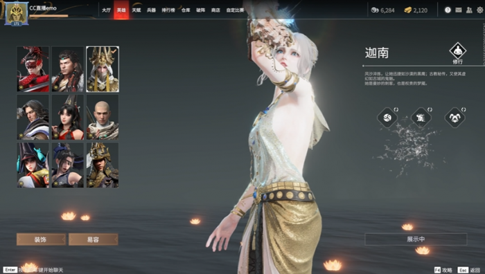 永劫无间新手推荐英雄是什么2