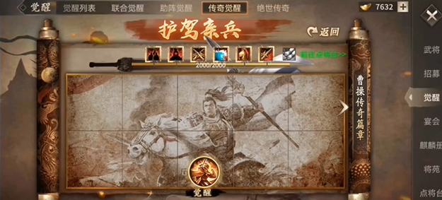 攻城掠地觉醒在哪里点2