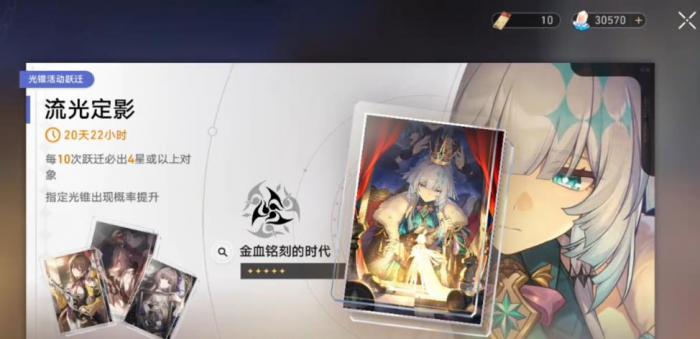 崩坏星穹铁道金血铭刻的时代泛用性怎么样1