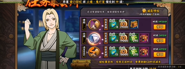 火影忍者手游新人怎么玩1