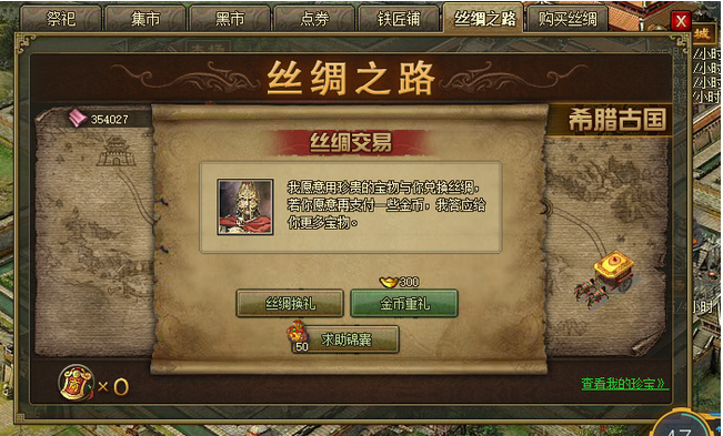 攻城掠地锦囊怎么样2