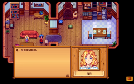 星露谷物语海莉怎么提升好感1