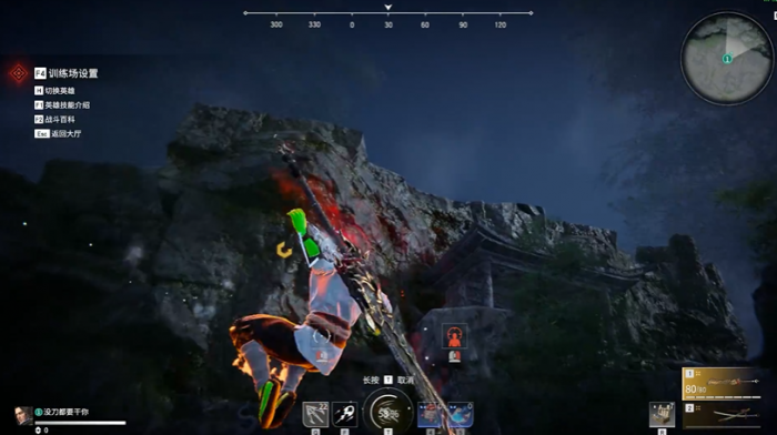 永劫无间火男怎么飞起来放火球1