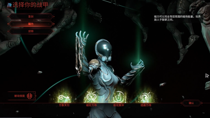 星际战甲新手入门指南怎么做1