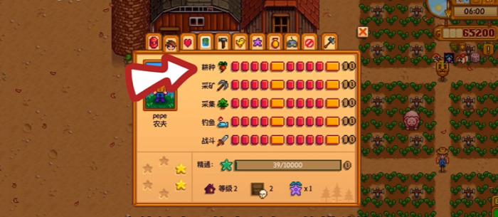 星露谷物语怎么快速升级耕种1