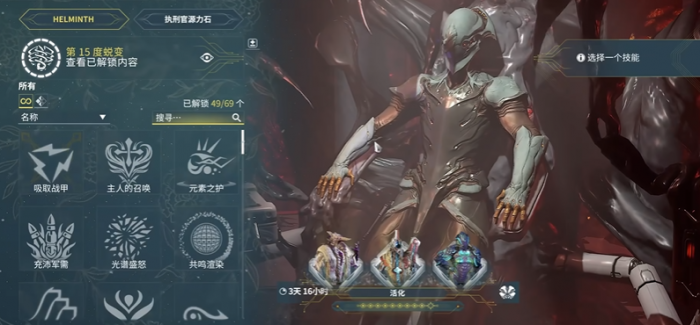 星际战甲如何解锁大嘴1