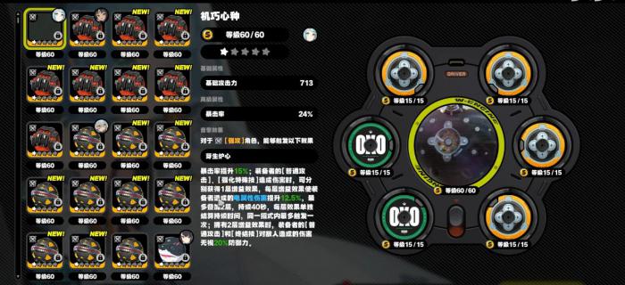 绝区零席德专武和一影之间如何选择2