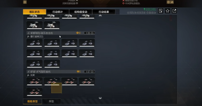 无尽的拉格朗日任务天梯行动怎么玩2