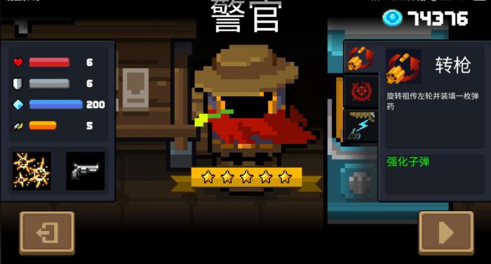 元气骑士有哪些好用的免费角色1