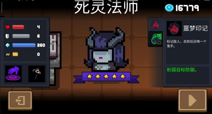 元气骑士有哪些好用的免费角色2