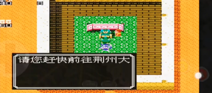 吞食天地2诸葛亮怎么请2