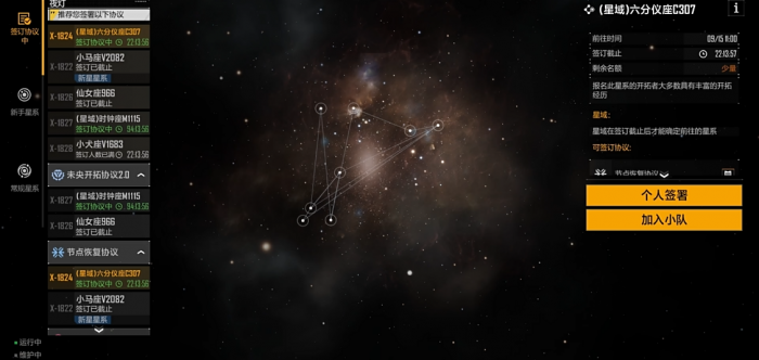 无尽的拉格朗日引力平衡区怎么选1