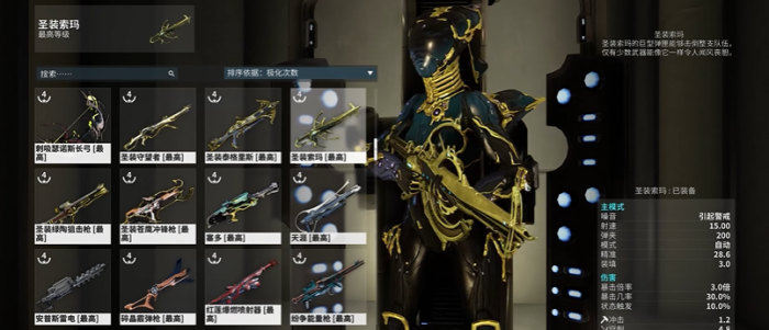 星际战甲前期武器留什么2