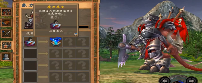 英雄无敌5恶魔终极技能怎么玩1