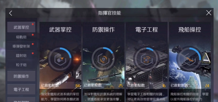 第二银河初期职业选择怎么玩2