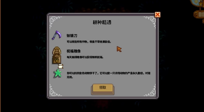 星露谷物语工具要哪些升级材料1