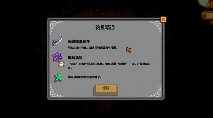 星露谷物语工具要哪些升级材料3