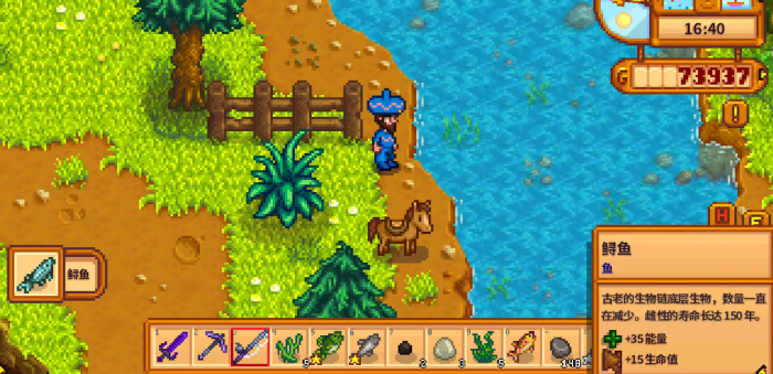 星露谷物语鲟鱼有什么用2