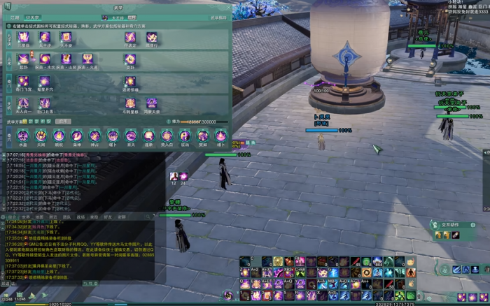 剑网3衍天宗怎么样奶队友1