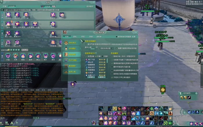 剑网3衍天宗怎么样奶队友2