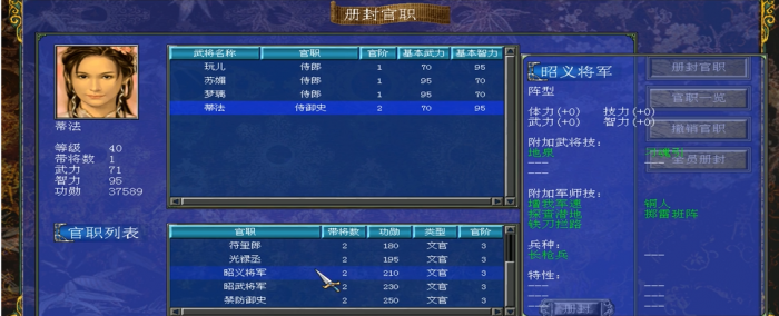 三国群英传7内政应该处理什么1