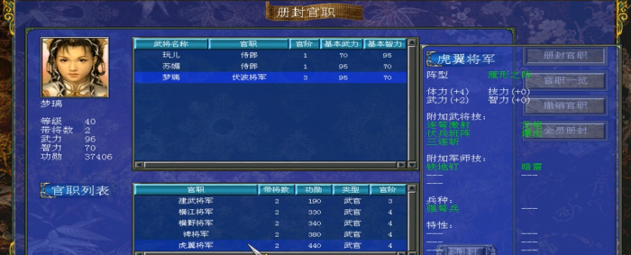 三国群英传7内政应该处理什么2