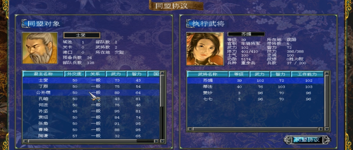 三国群英传7内政应该处理什么3