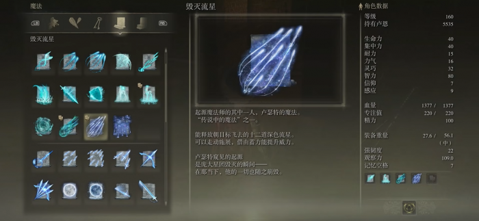 艾尔登法环法师毕业套装是什么1