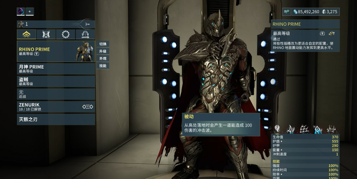 星际战甲防御用什么甲1