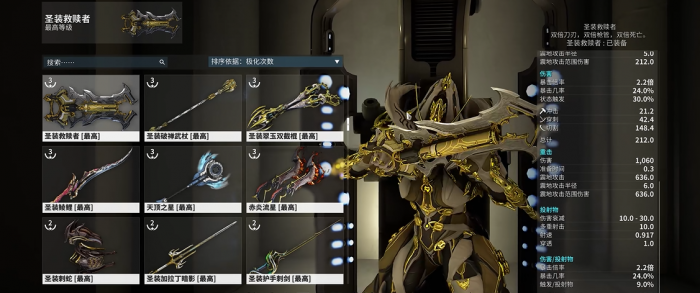 星际战甲救赎者姿态卡在哪刷2