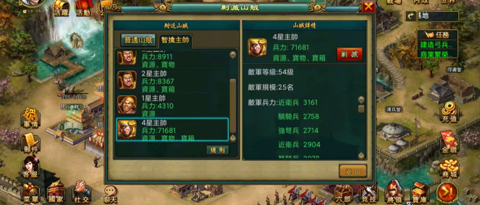 帝王三国怎么控主帅1