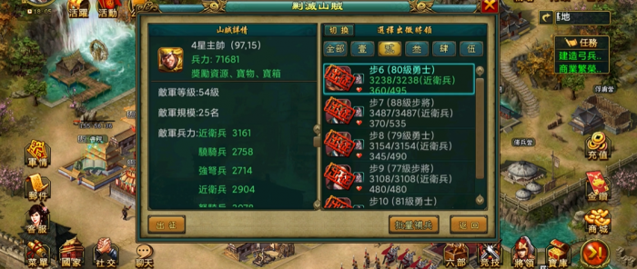 帝王三国怎么控主帅2