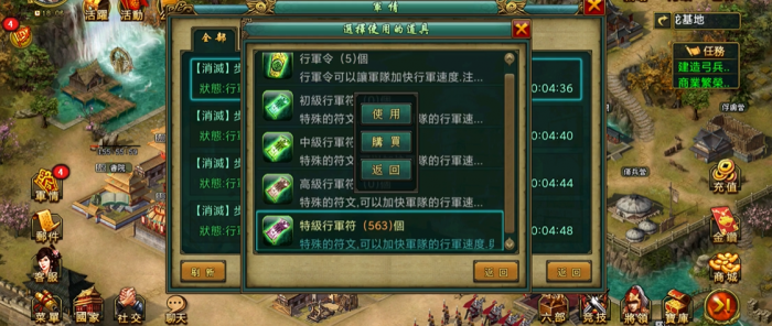 帝王三国怎么控主帅3