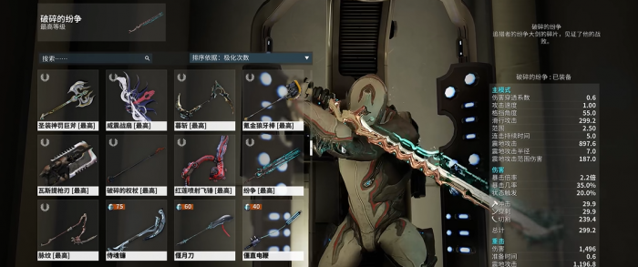 星际战甲推荐什么主武器1