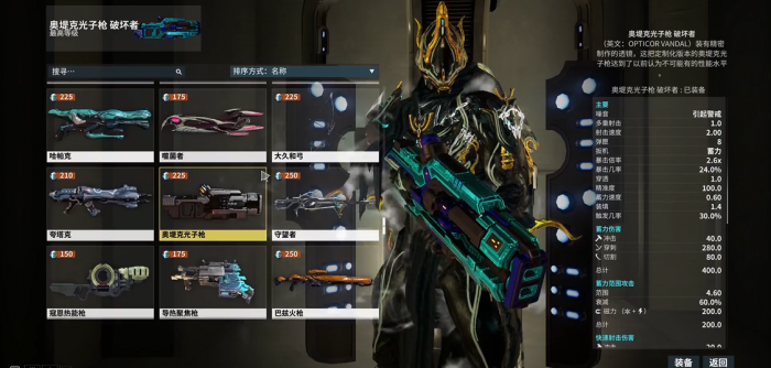 星际战甲推荐什么主武器2