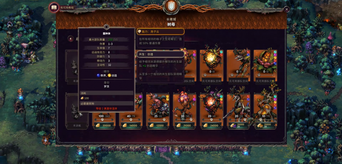 征服之歌兵种有哪些武器1