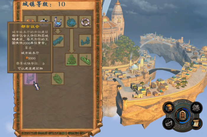 英雄无敌5泽希尔学什么技能3