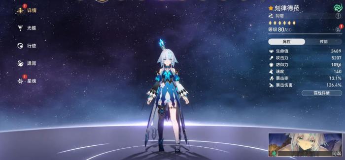 崩坏星穹铁道刻律德菈光锥怎么选1