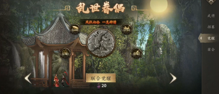 攻城掠地乱世眷侣技能怎么用1