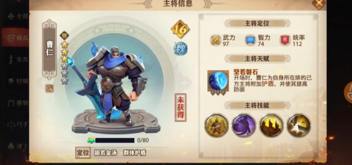 少年三国志零毒爆流阵容怎么站位1