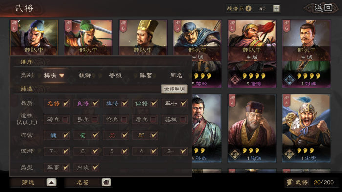 三国志战略版攒蓝卡有什么用1