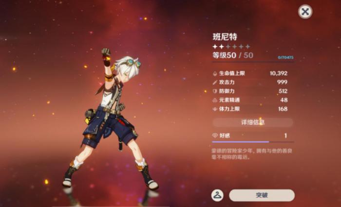 原神伊安珊可以代替班尼特吗1