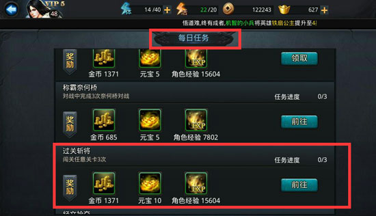 乱斗西游2怎么免费刷元宝1