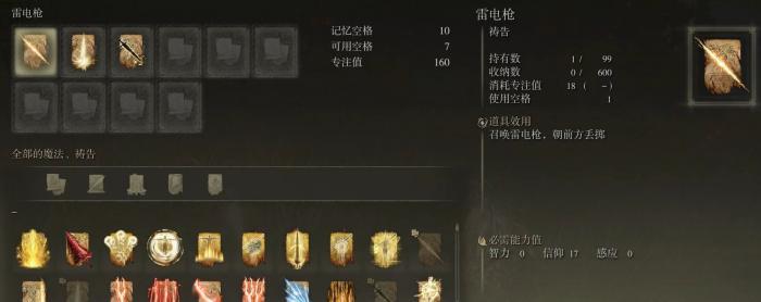 艾尔登法环前期信仰武器推荐什么3