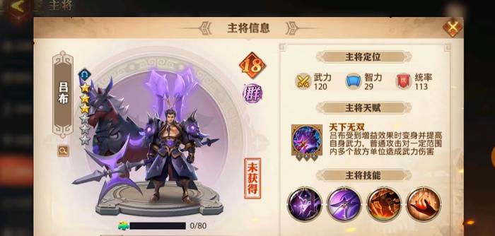 少年三国志零里群雄有哪些武将2