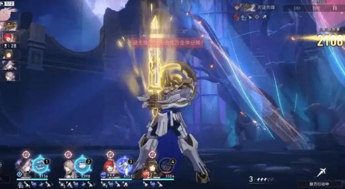 崩坏星穹铁道天谴先锋怎么打2