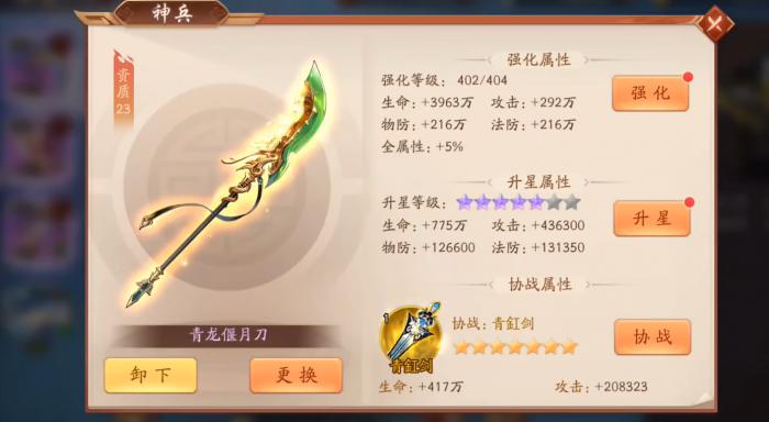 少年三国志2怎么培养宵虎夏侯惇2