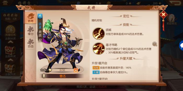 少年三国志2怎么培养宵虎夏侯惇3