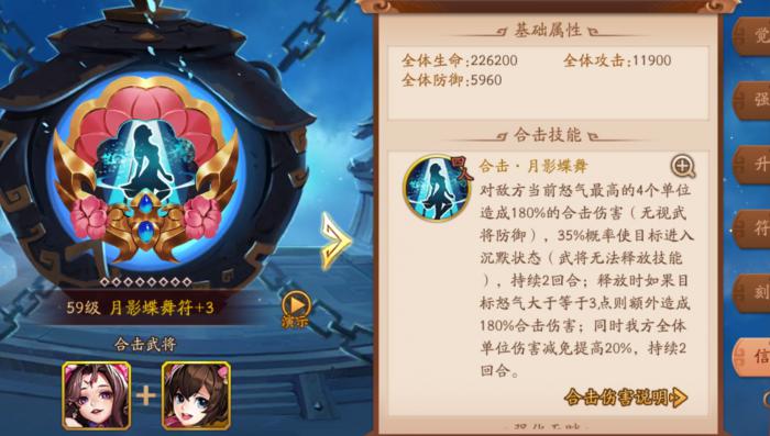 少年三国志2兵符怎么升级2